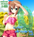 夏コミ新刊表紙/ねくたー