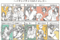 【BASARA】イチャイチャ10のイメレス