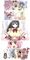 マミぱい依存症その２