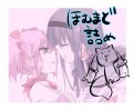 ほむまど詰め合わせ