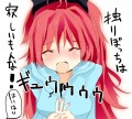 デレデレ杏子