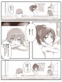 杏さやでお風呂