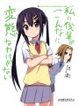 サンクリ52新刊表紙/くらう(九郎)