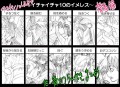 青の祓魔師らくがき【まとめ】３/Mi.Nono