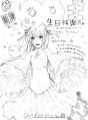 賀!!湾娘お誕生日おめでど！！灣娘生日快樂!!/羚