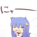 にゃーー！！/葉月るぅ