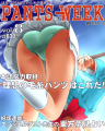 今週のぱんつ００８