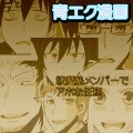祓魔塾メンバーでアホな任務/RIANA