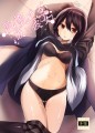 でれでればんばん/綴り