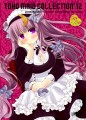 メイド服パチュリー！/白桃