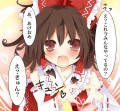 ステマに踊らされる霊夢ちゃん/松下ゆう