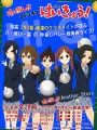 はいきゅう！