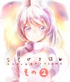 らくがきつめ～その2～/君と子音