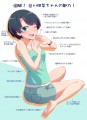 図解！ 谷川柑菜ちゃんの魅力！/夏海あきら