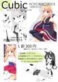 みみけおしながき/かなん
