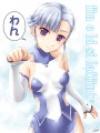 わんっ！/影原半蔵