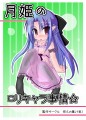 シースルーネグリジェ