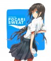 夏だ。/すいそ