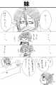 妹/シュロ