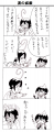 漫画/シュロ