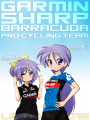 Team Garmin-Sharp-Barracuda/みずしま