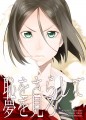 イスウェイ新刊/オブⅡ【王の器3/Ｔ14】