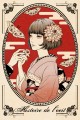 Histoire de l'oeil/煙李(ケムリリ)