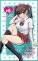 妹はじめました。