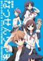 〔C82新刊〕なつせんりやまサンプル/オダワラハコネ/3日目A80a