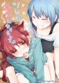 C82新刊ツレがネコになりまして。/龍乃亮