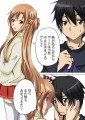 キリト君が風邪をひきました/東雲