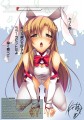 発情期のラグーラビットアスナたんの彩色をさせていただいたぽよ♪/四月朔日要