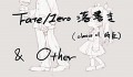 【時臣多】落書き/草肅