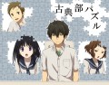 古典部パズル/Rito