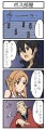 【SAO】ボス部屋/ナール
