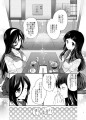 いちばん特別をあげる。サンプル【いりえる】/伊吹蓮@紅楼夢ナ-1b