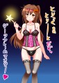 とりっくおあとりーとだぞっ！/風まかせ