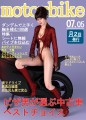 雑誌風に