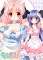 冬コミ新刊合同誌◆うさみみ娘◆表紙/たまかけ