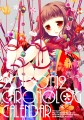 吊るし雛ちゃん/いづみ