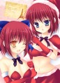 メリークリスマスひすこはー！/ななみやりん