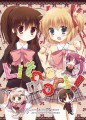 リトバス本表紙/ぽこぴ