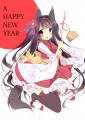 あけましておめでとうございます！/うみの みず