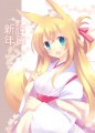 2013/かなん