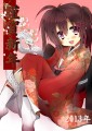2013年_年賀状謹賀新年/神剣桜花
