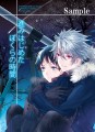 カヲシン本サンプル【6号館Ａノ55b：鉄錆】/ろあ