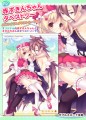 赤ずきんちゃんタペストリー/月嶋ゆうこ