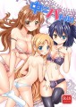 新刊：中二バトル！/みゆき れい @ 仕事募集中