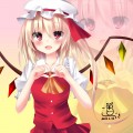 フランちゃん/フクロウ
