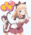猫の日★/椎名悠輝